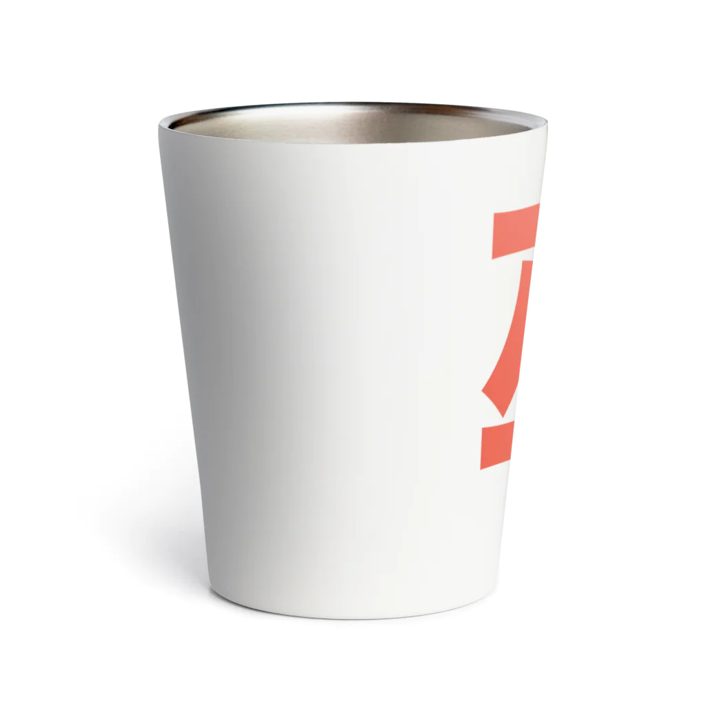 TシャツジャパンSUZURI店🇯🇵の巫（かんなぎ）LOVE朱色文字バージョン Thermo Tumbler