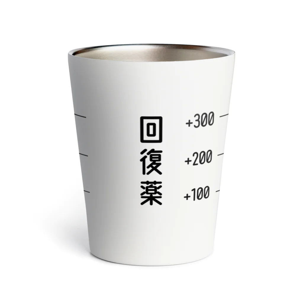 SUZURI坊やの空想商店　の回復薬（大） Thermo Tumbler