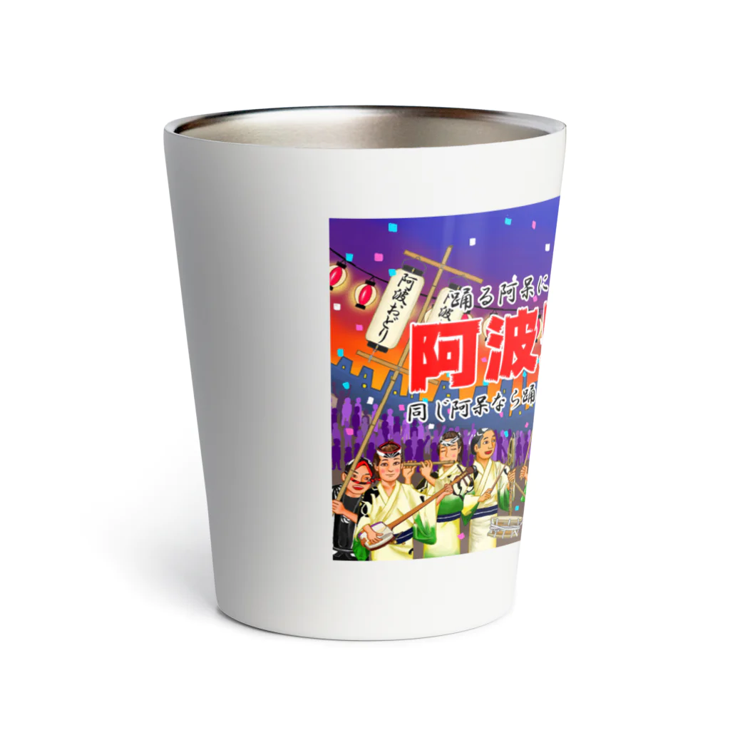 ハマダ ミノルの阿波踊り大会 Thermo Tumbler