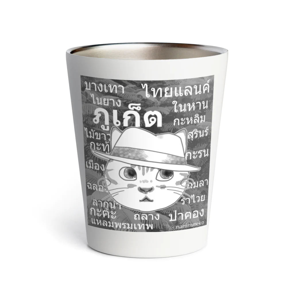 なにぬ猫-YAのGo to PHUKET　mono Thermo Tumbler