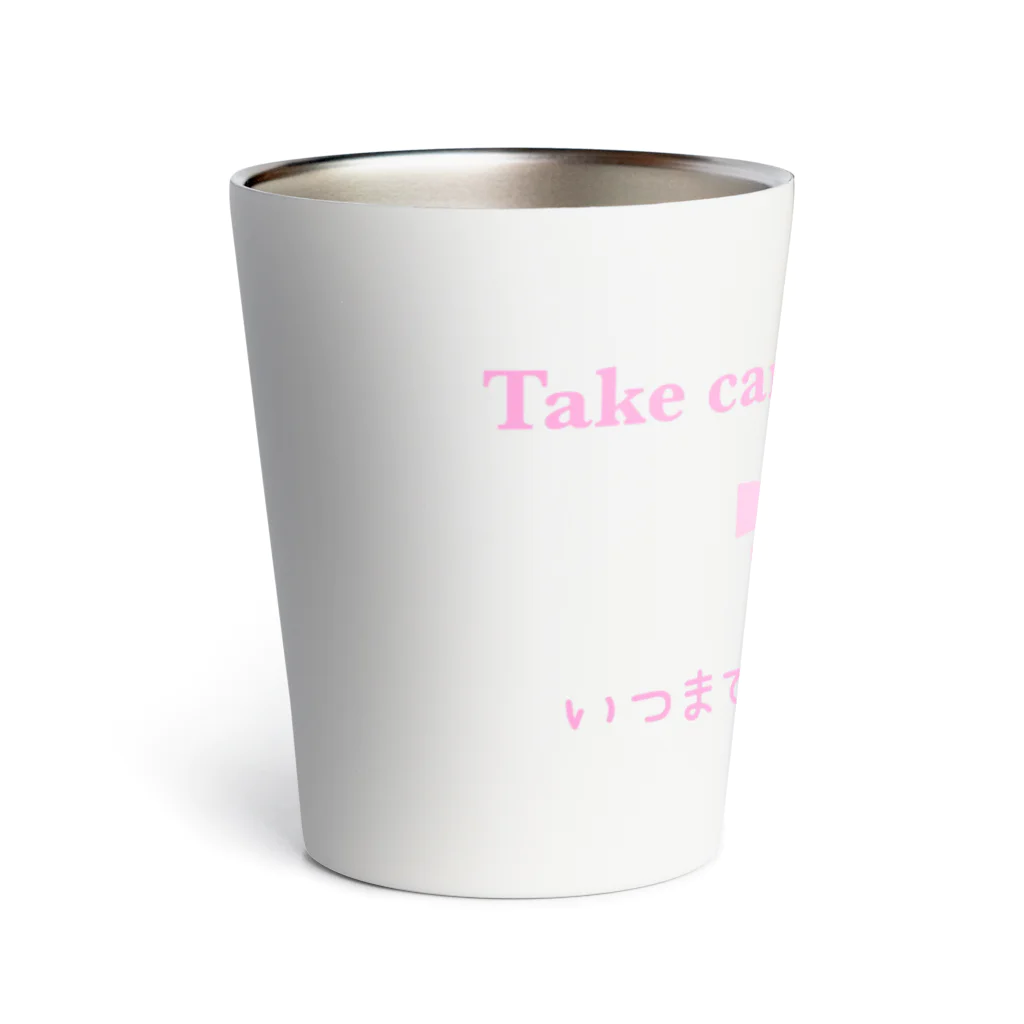 Girly*hガーリーエイチの体に気をつけてね、ママ(ピンク) Thermo Tumbler