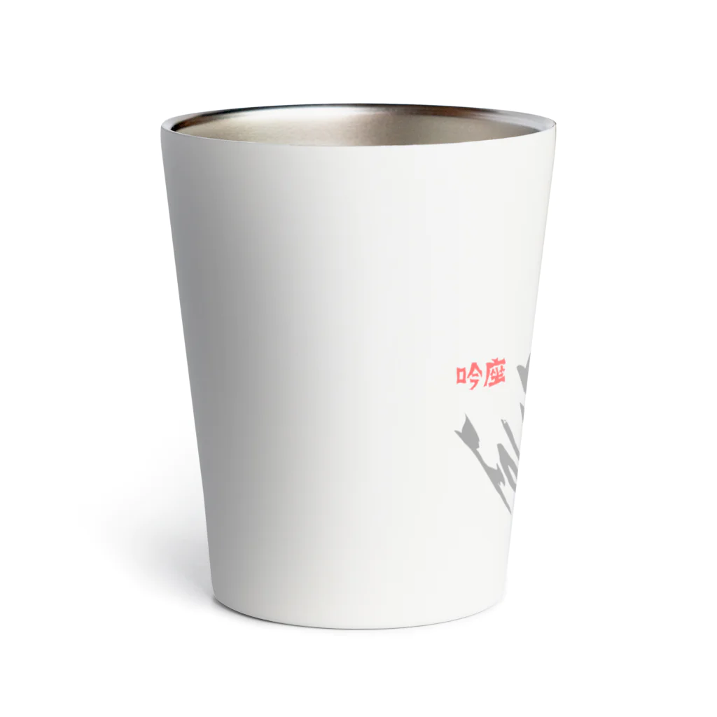 らーめん居酒屋　吟座FouFouの吟座FouFou【ロゴ#01】 Thermo Tumbler