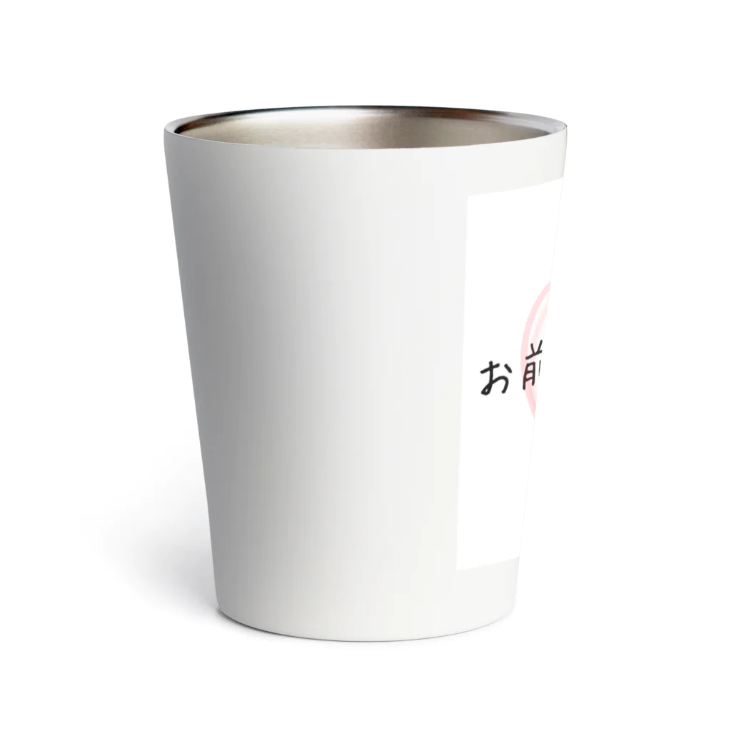 がんばれ九州の九州方言グッズ Thermo Tumbler