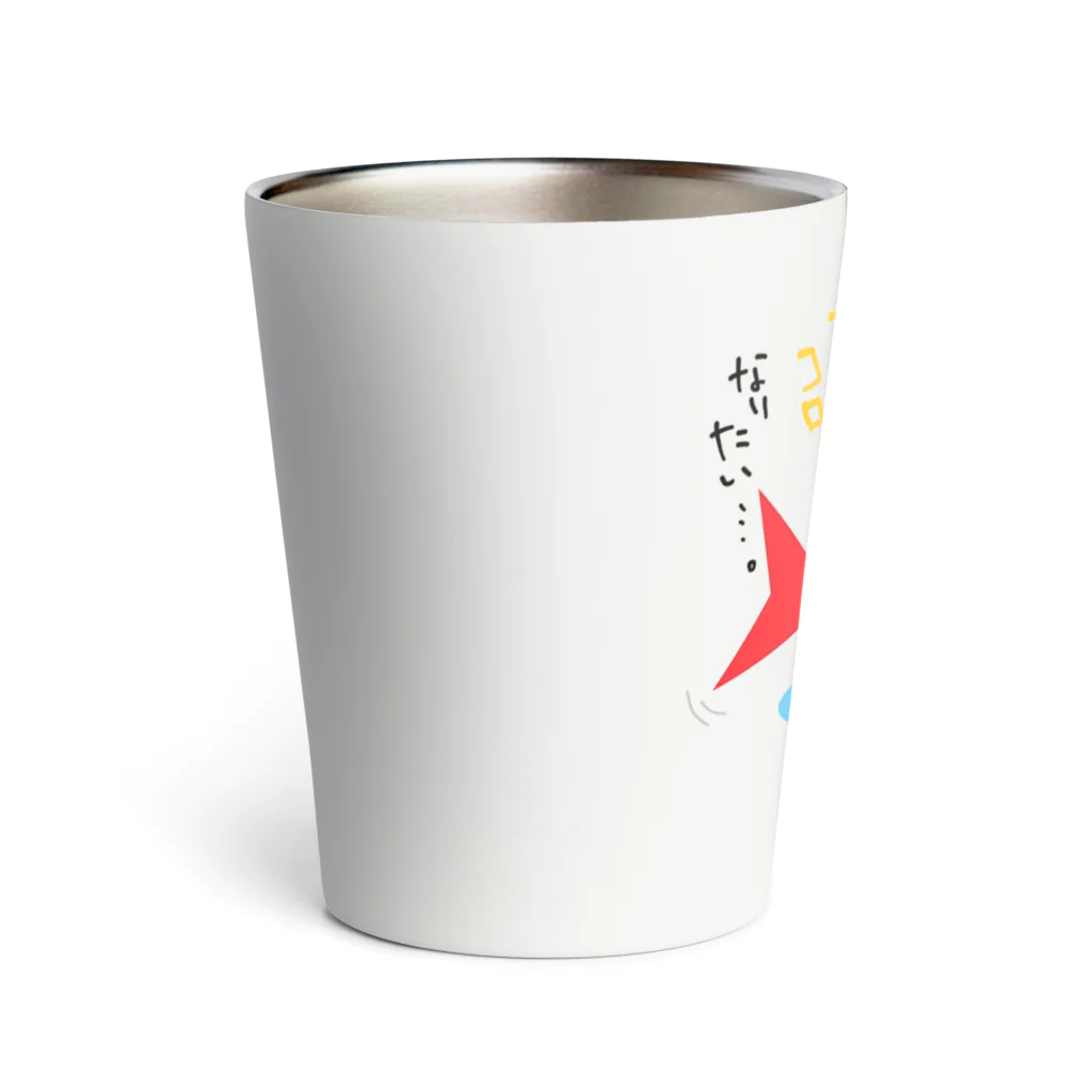 はちよんごのシュリンプ、スランプ。 Thermo Tumbler