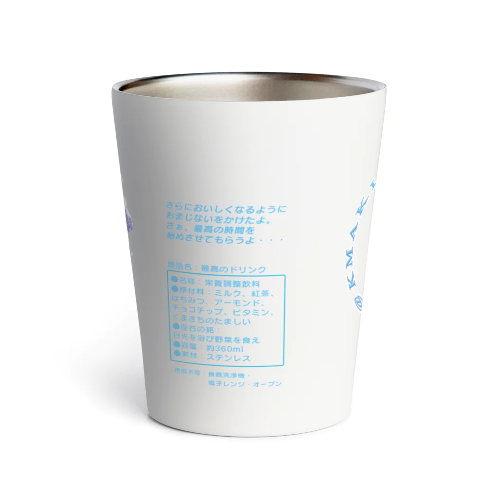 くまきちショップやさんの魔法のコップ Thermo Tumbler