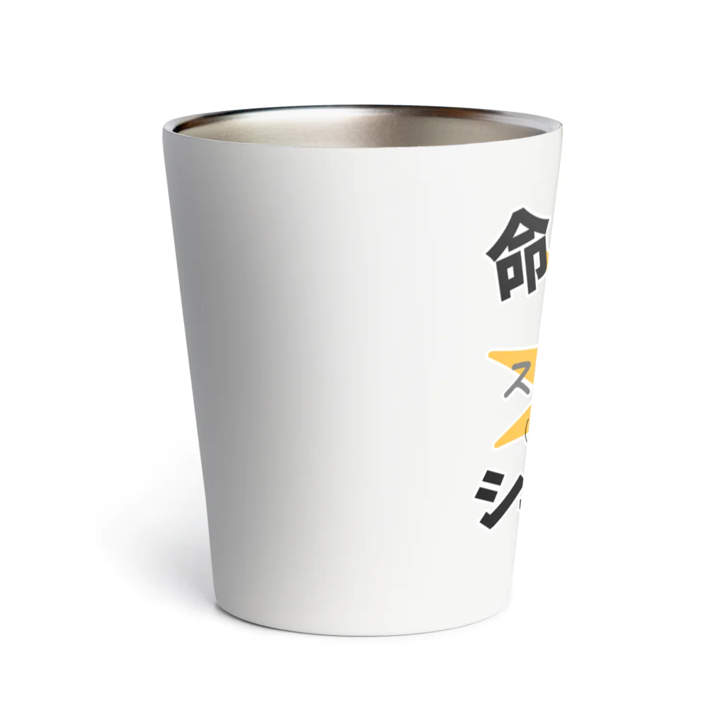 けちゃっぷごはんのお店の命をまもるシートベルト Thermo Tumbler