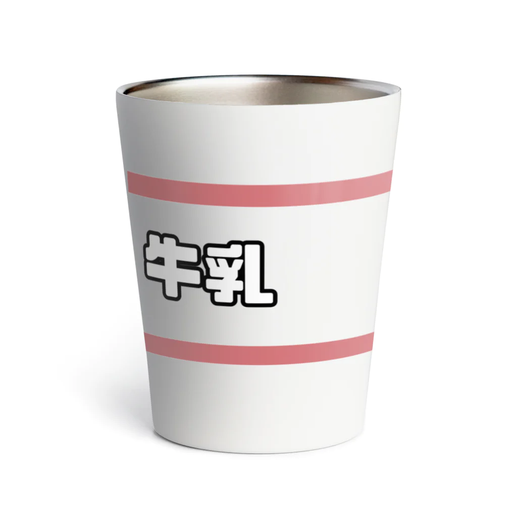 NEXT TIMEの牛乳@komugi Thermo Tumbler