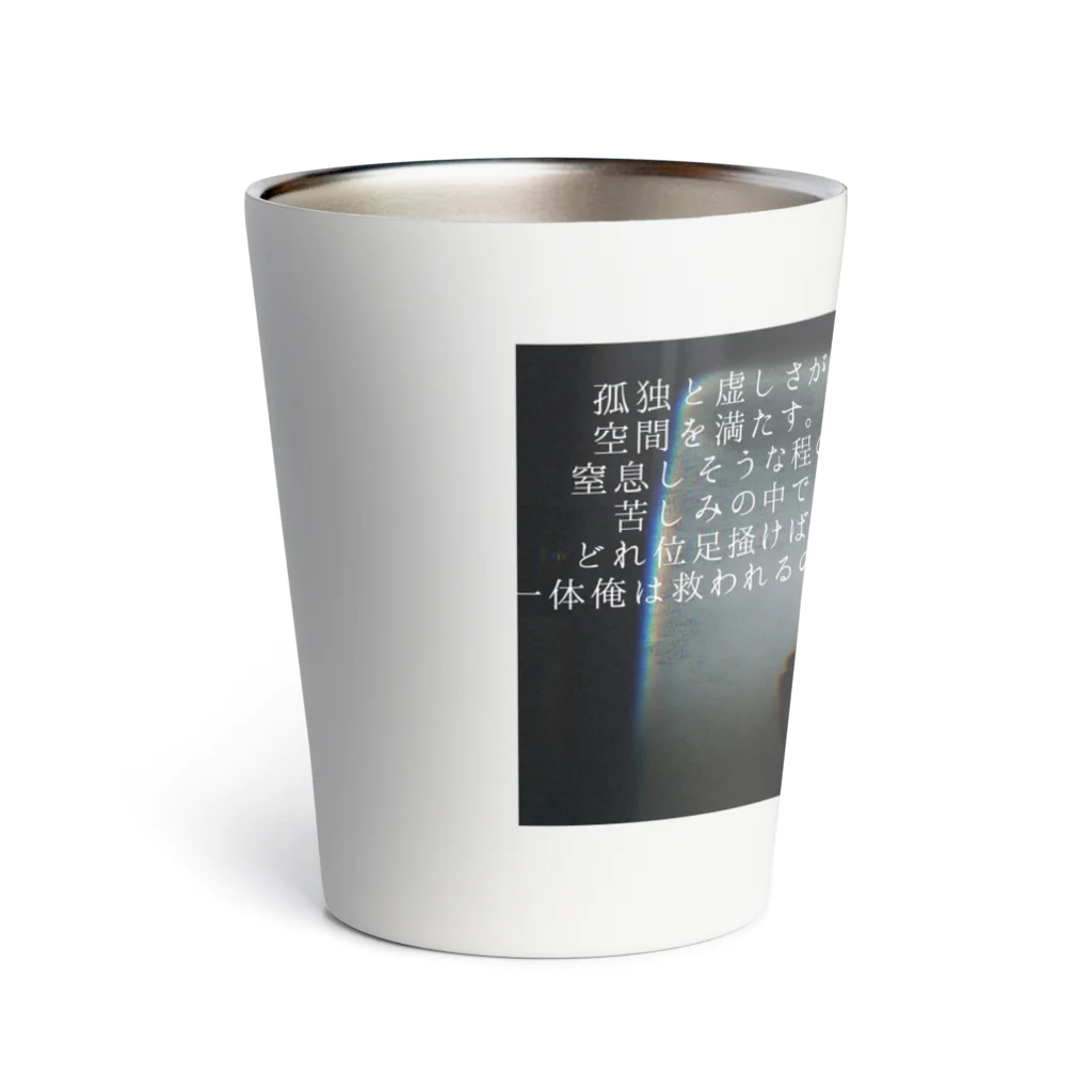 노란색のTHE BATH Thermo Tumbler