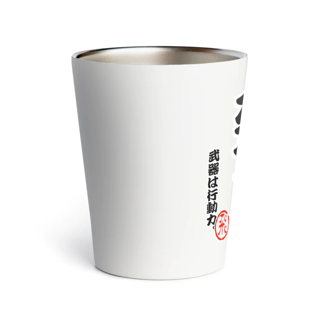 惣田ヶ屋の将棋シリーズ　飛車 Thermo Tumbler