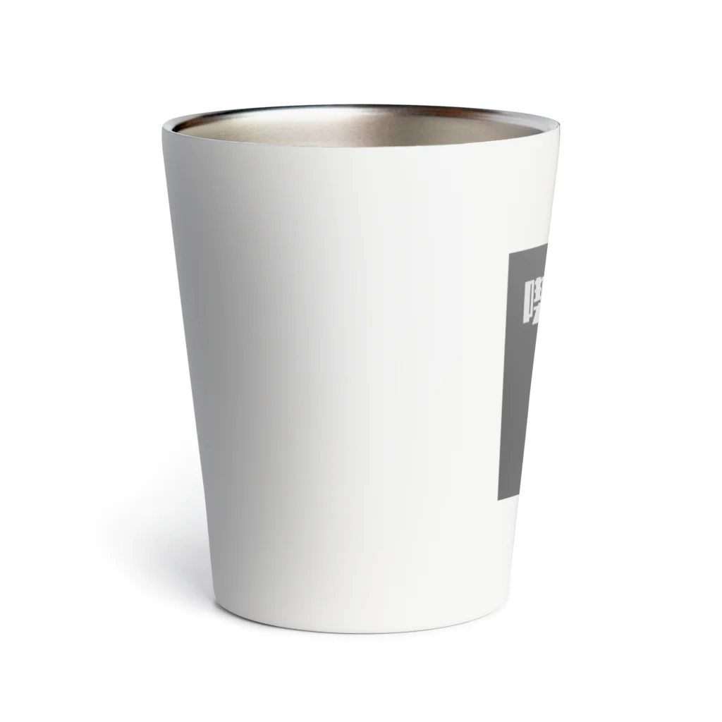 EX Designer's Shopの喫茶青鯱 Thermo Tumbler