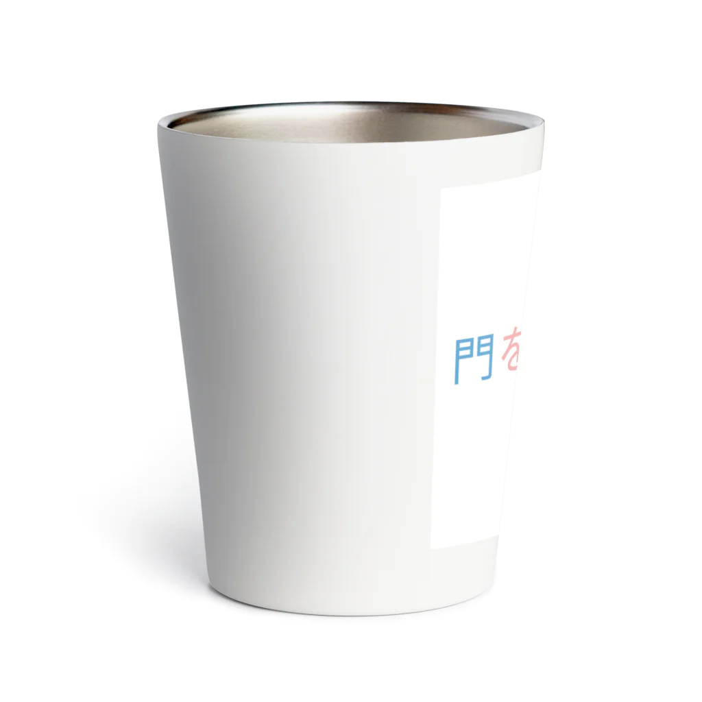 getoの門 Thermo Tumbler