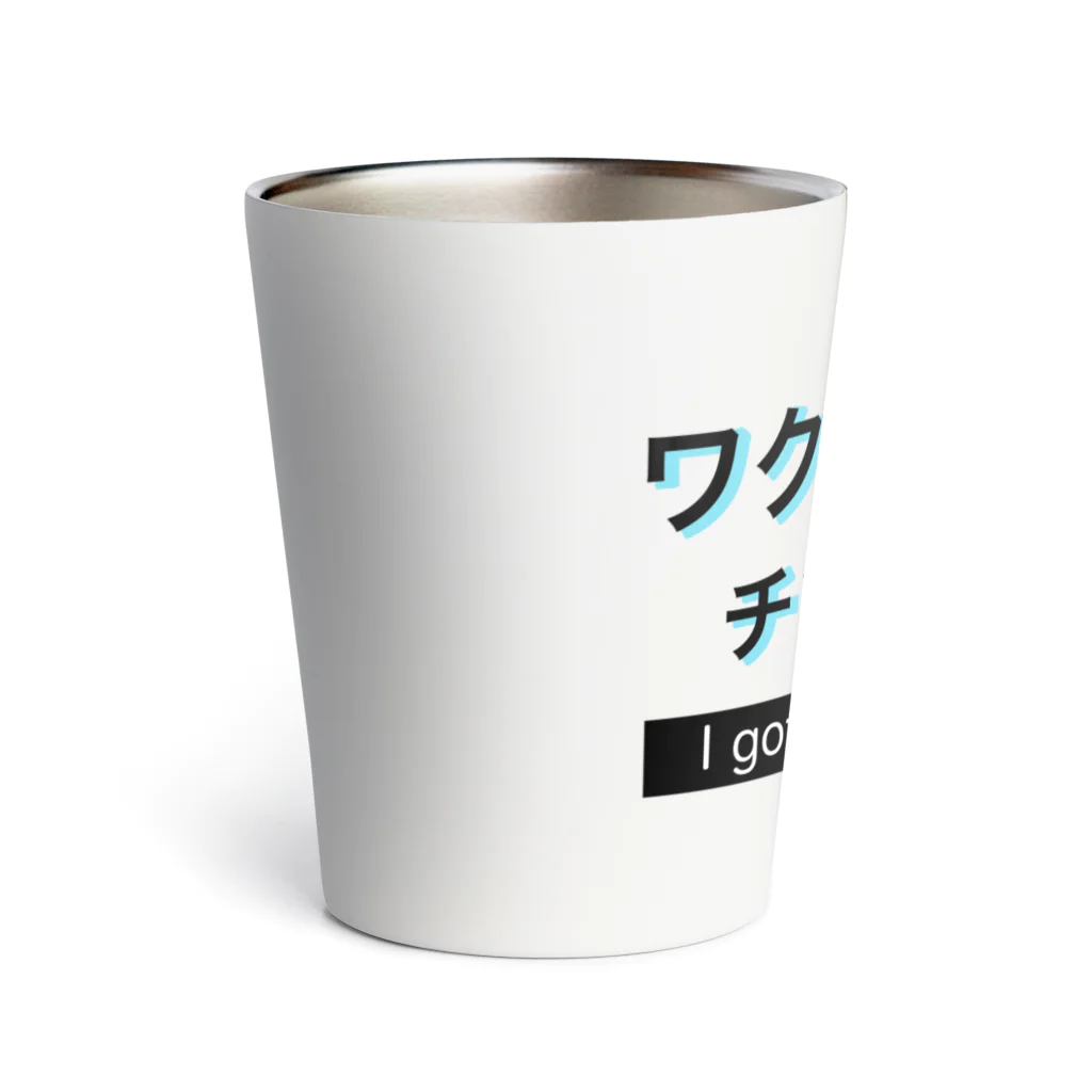 Rosalindのワクチン×ワクチン　２回摂取したよ Thermo Tumbler