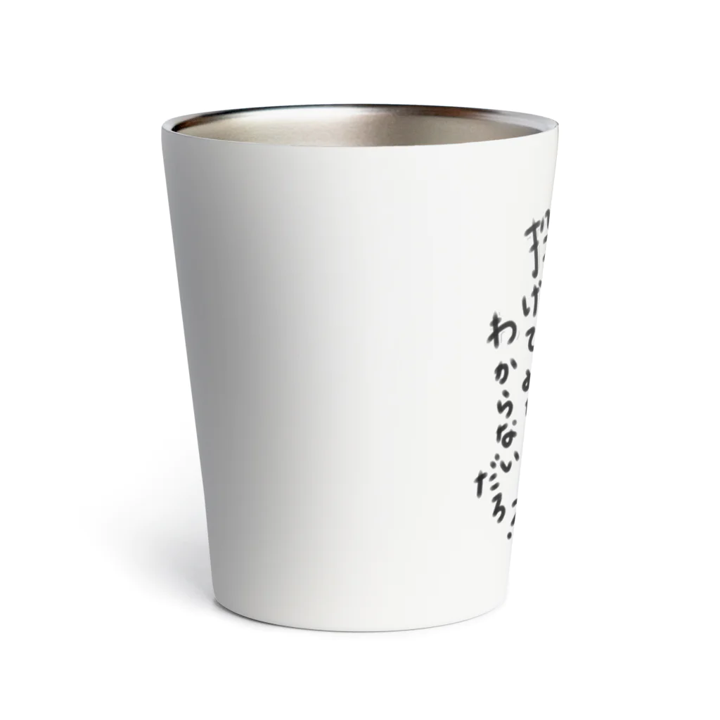 SHOP ベアたんのダーツ猫 Thermo Tumbler