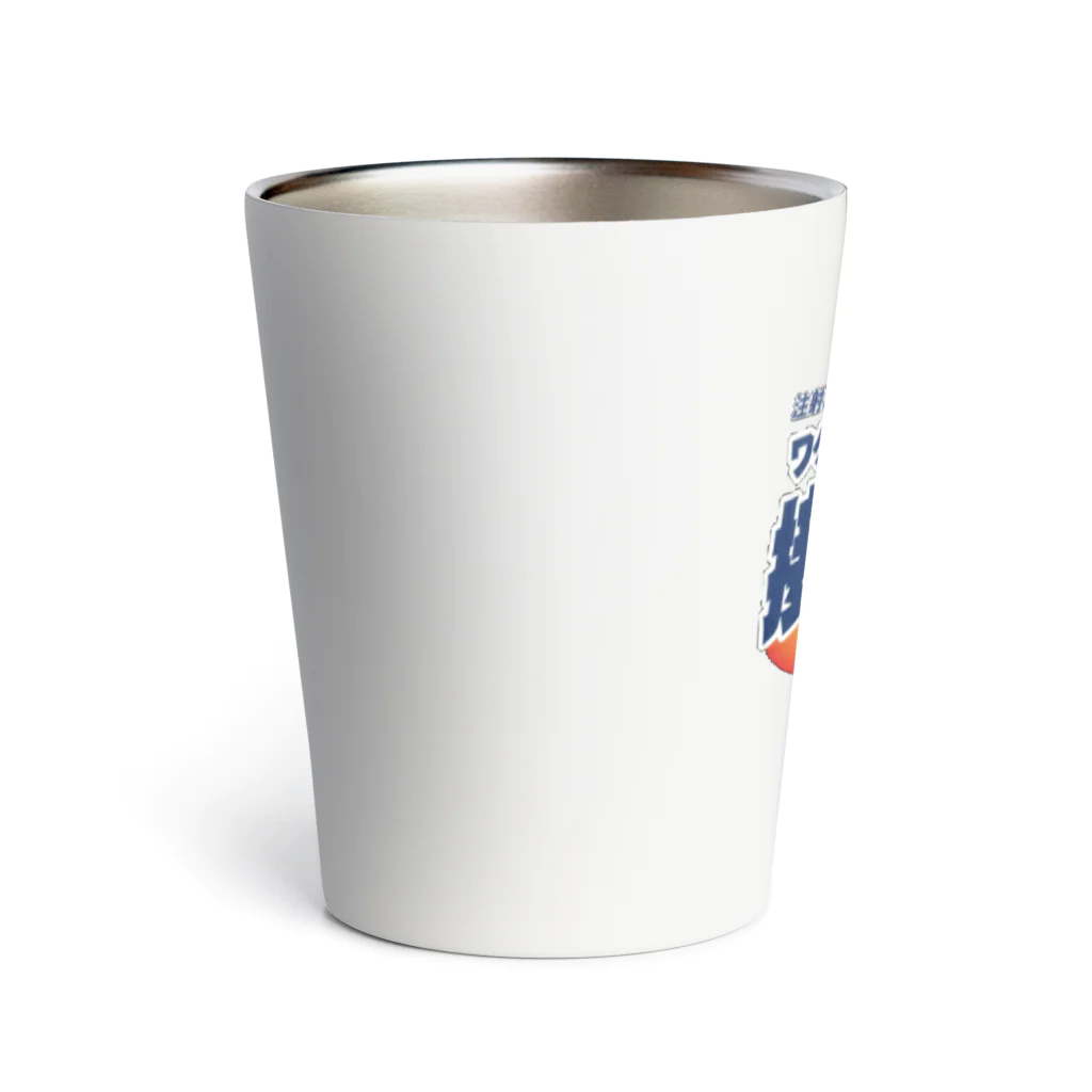 パンダマンのわくわくちんちん Thermo Tumbler