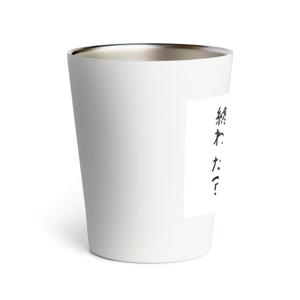 リーマン絵師の夏の終わり Thermo Tumbler