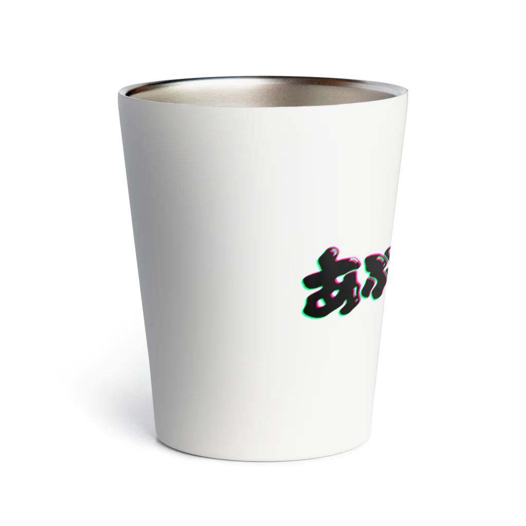 wuchan's shopの炙りカルビ Thermo Tumbler