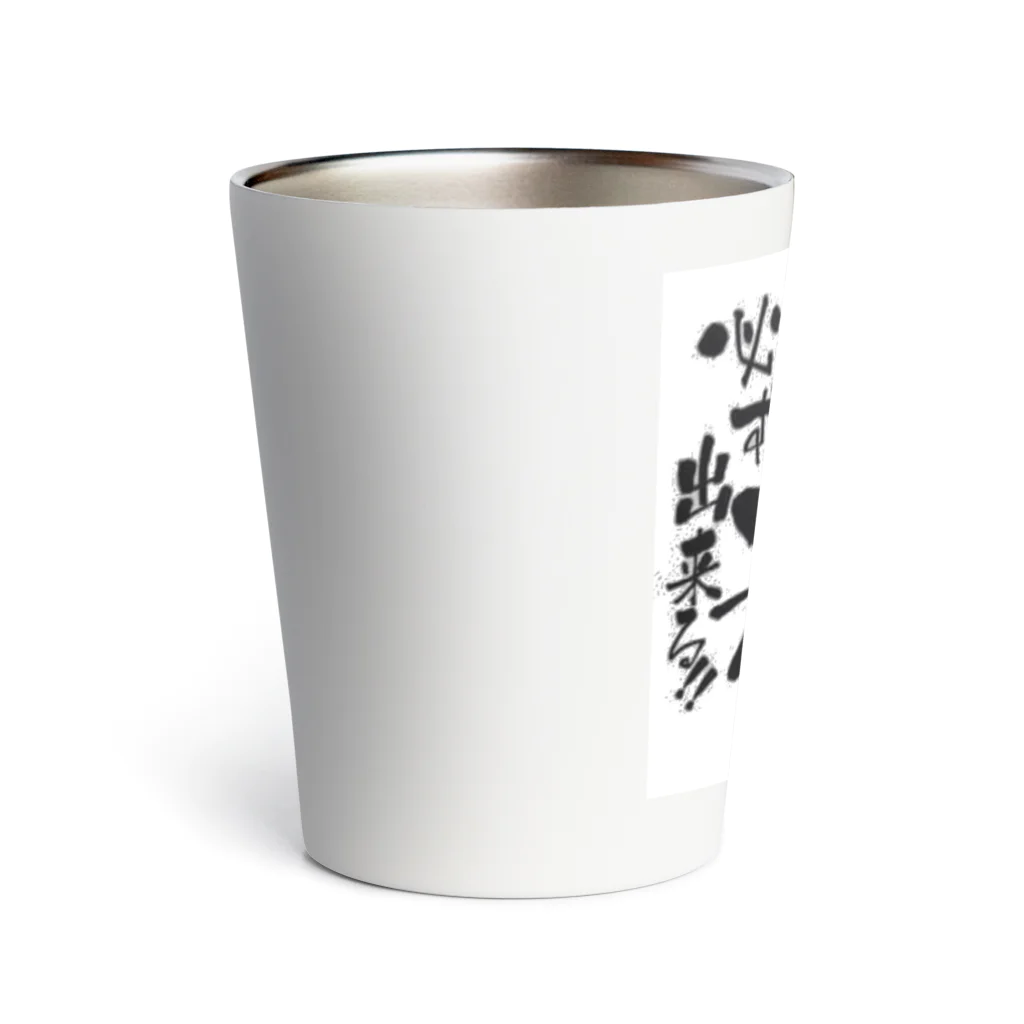 平山延寿　宅建士兼ＦＰの福岡人魂 Thermo Tumbler