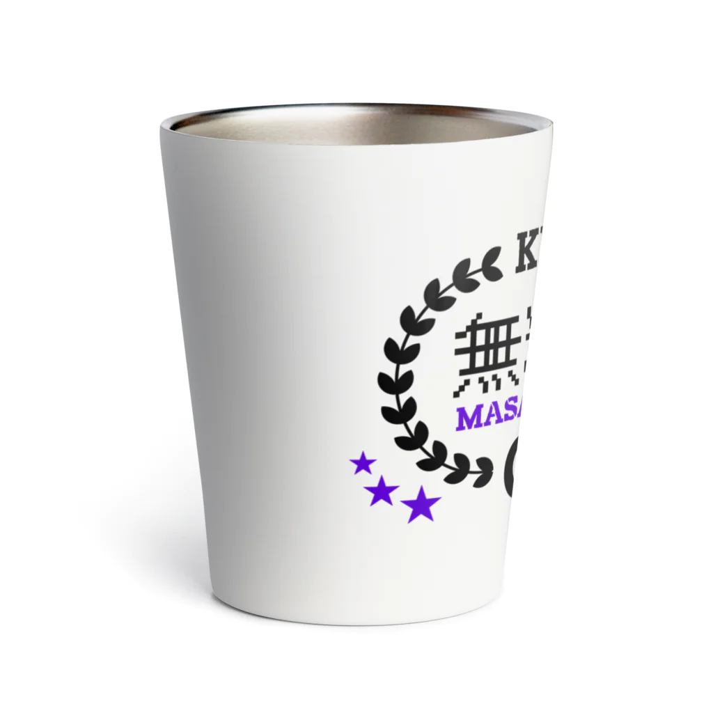 C-MACの無料配信 Thermo Tumbler