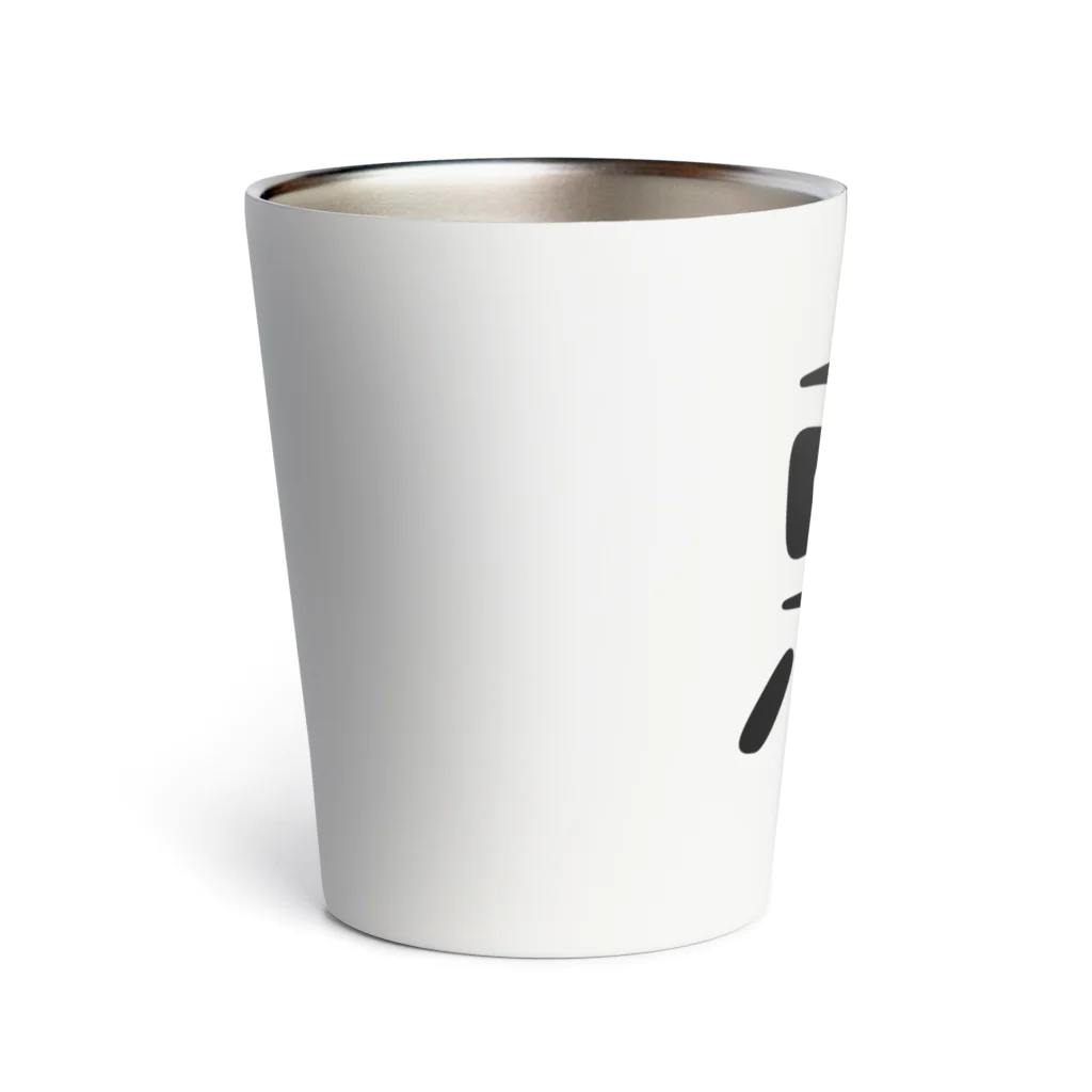 ハンマーカンマーの惡 Thermo Tumbler