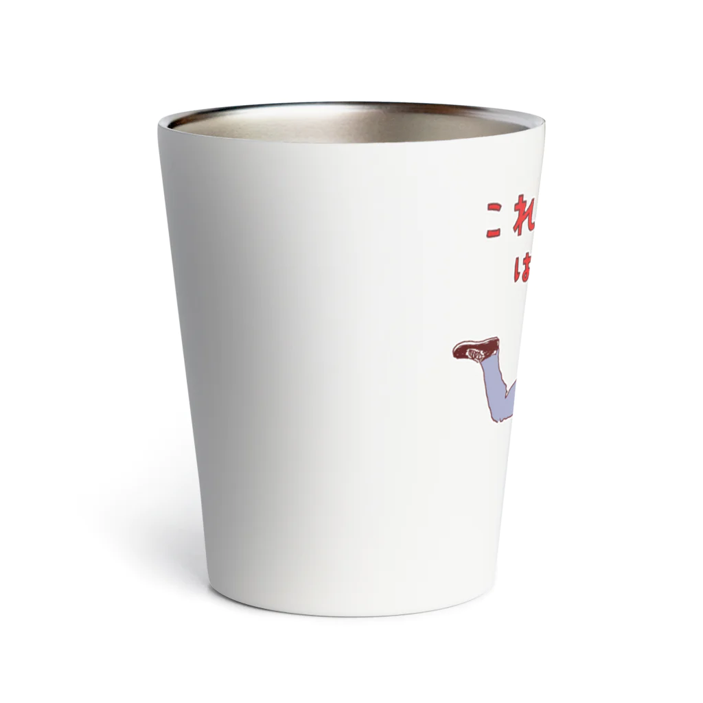 NIKORASU GOのユーモア野球デザイン「これが炎上の始まりだった」 Thermo Tumbler