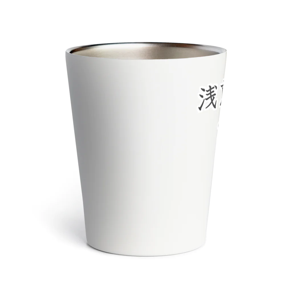 Prism coffee beanの浅煎り派@柴犬 Thermo Tumbler