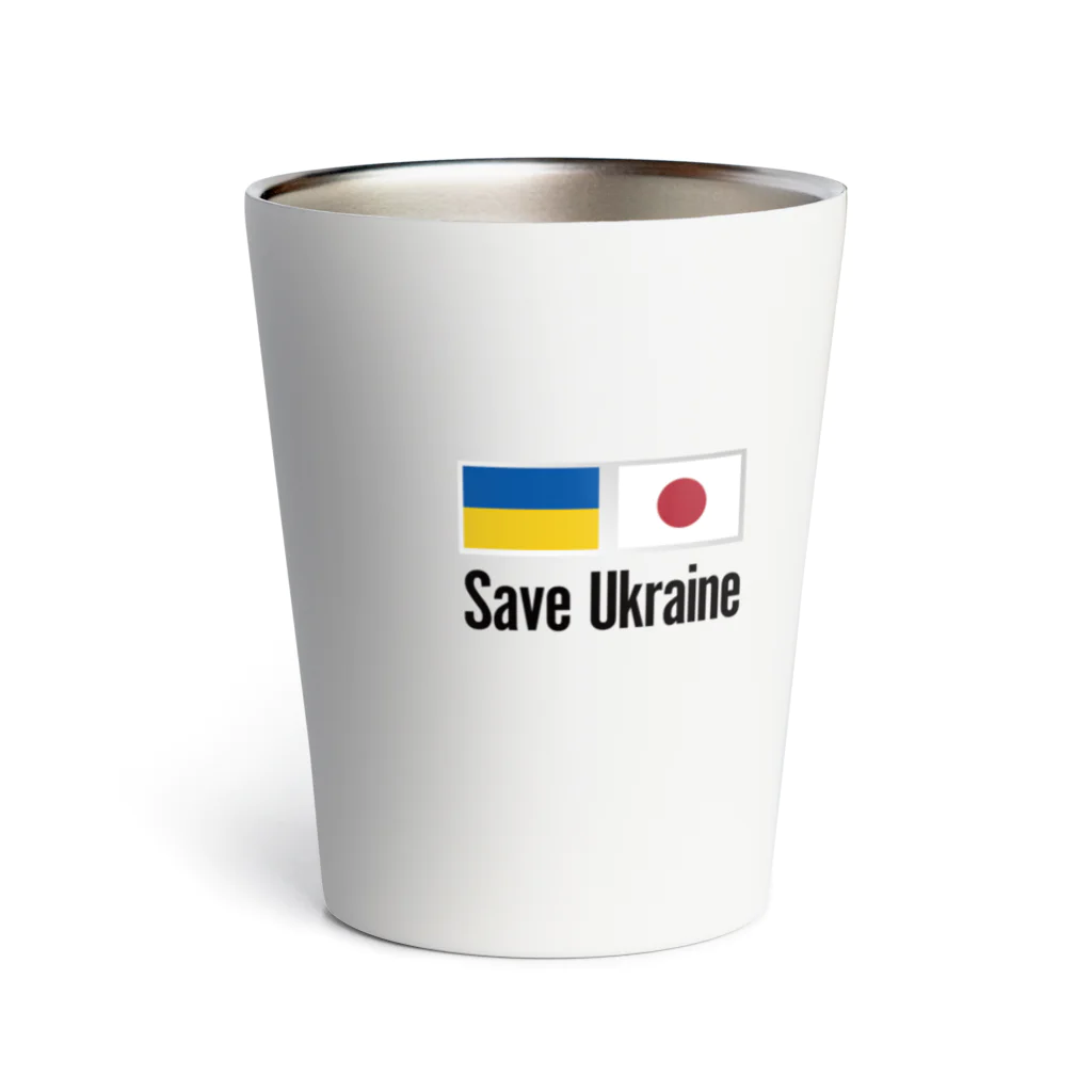 独立社PR,LLCのウクライナ応援 Save Ukraine 自由・平和・独立 Thermo Tumbler