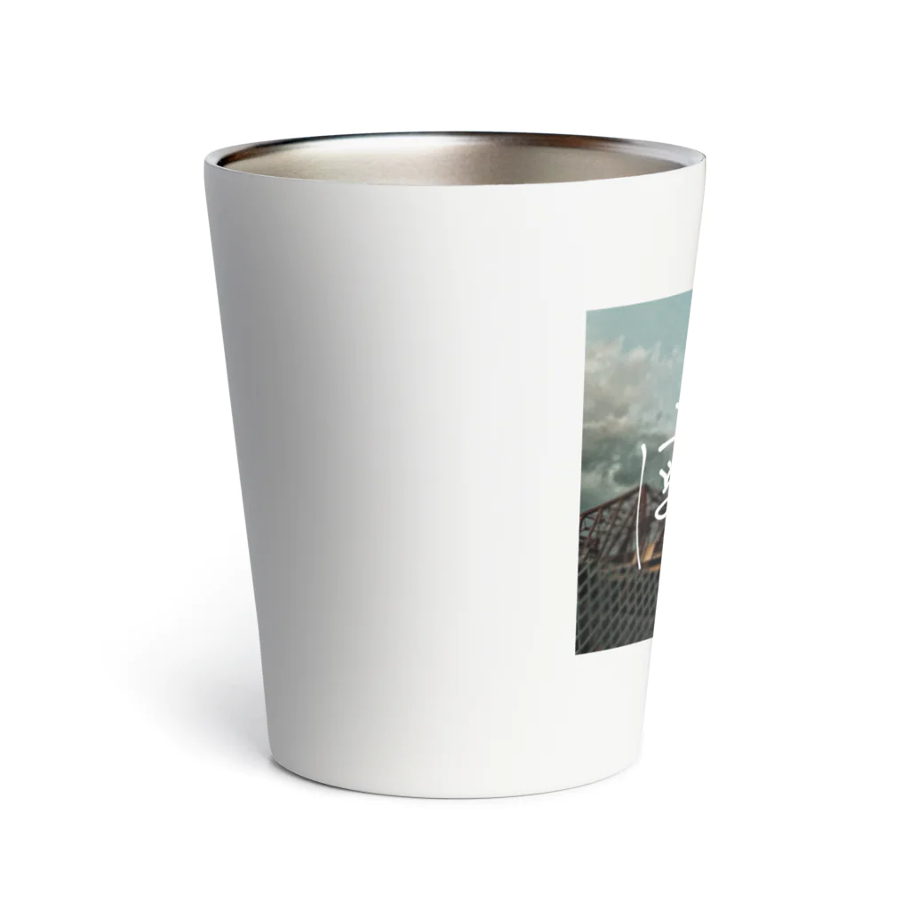 00'sの00'sの風景 Thermo Tumbler