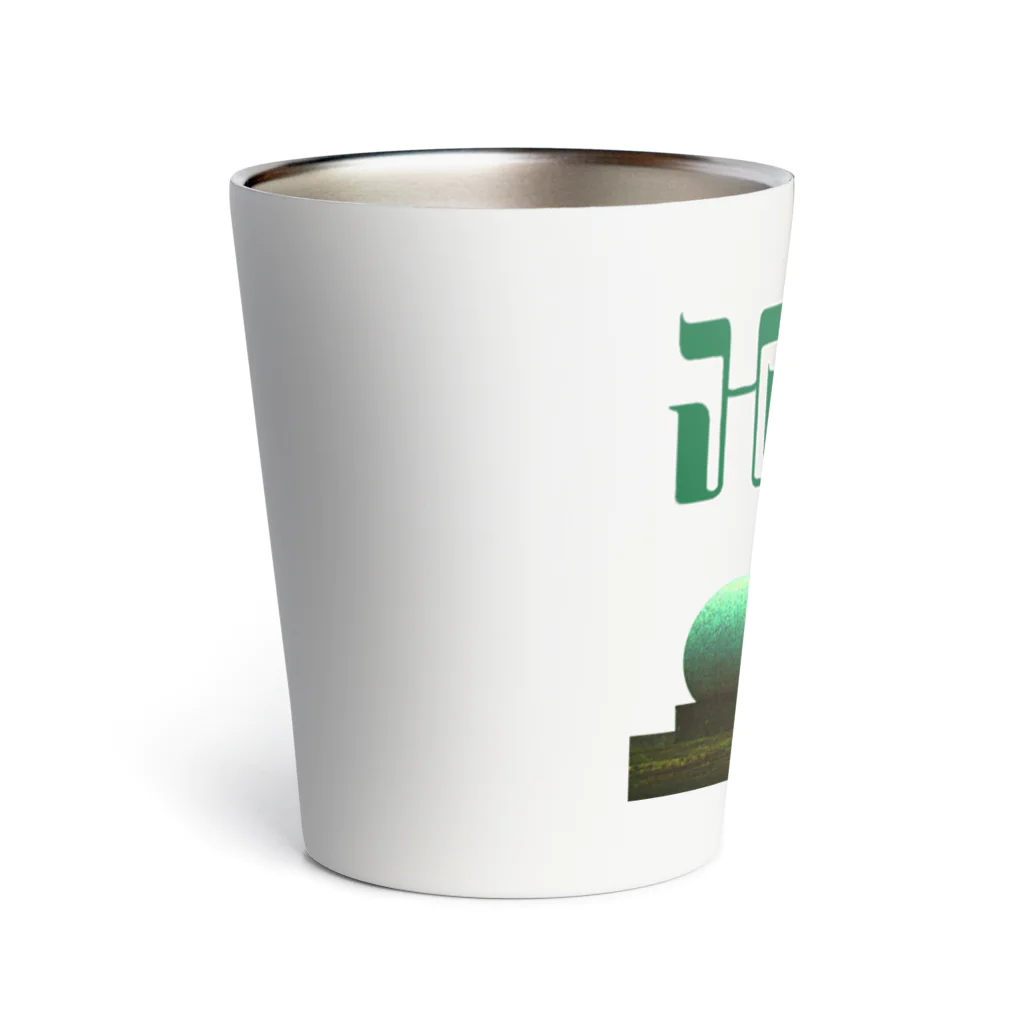 Tanzmit ShopのBarry Zogon Band Humanoid Logo Thermo Tumbler