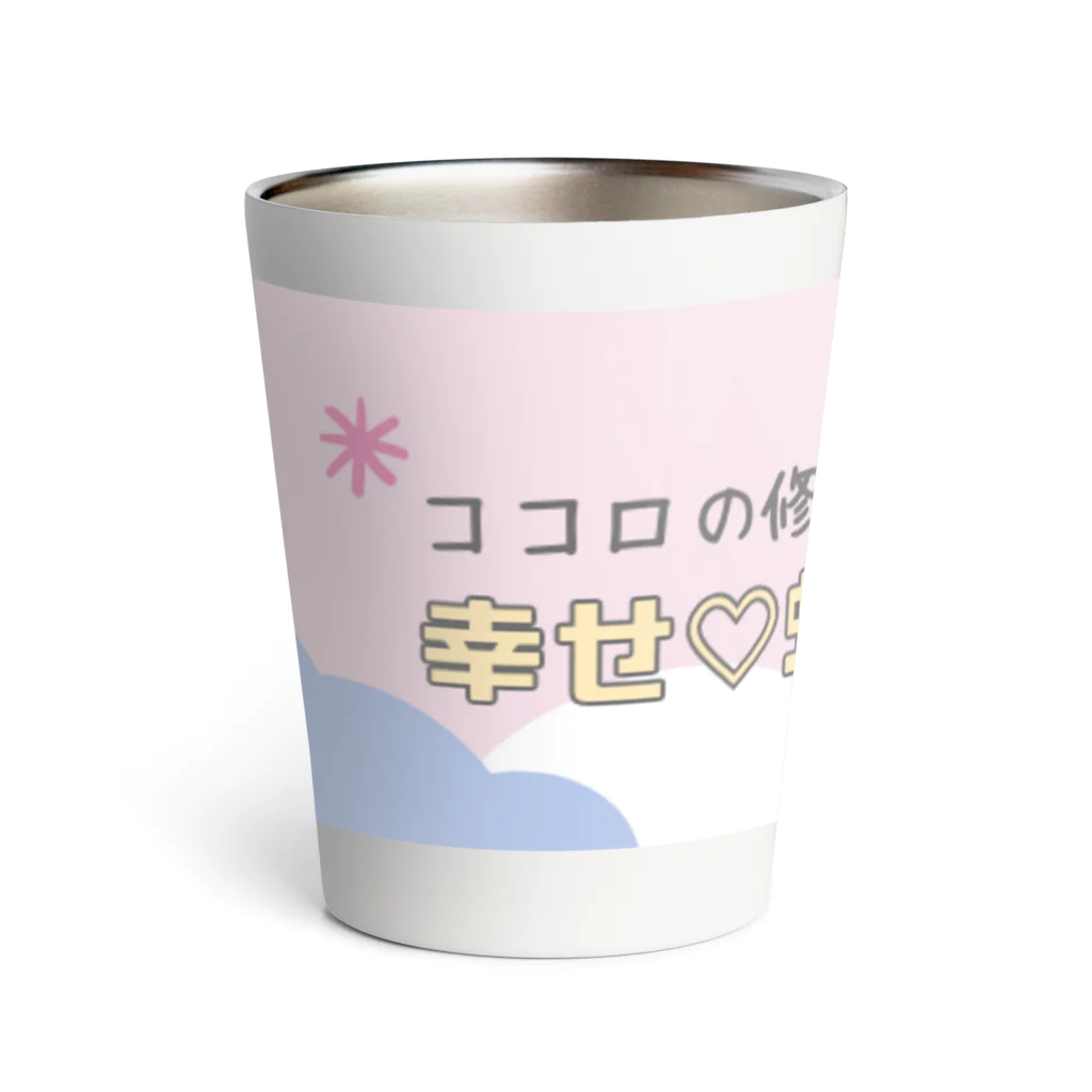 ココロの修理屋さん🔧の幸せ♡虹色ワーク(帯) Thermo Tumbler