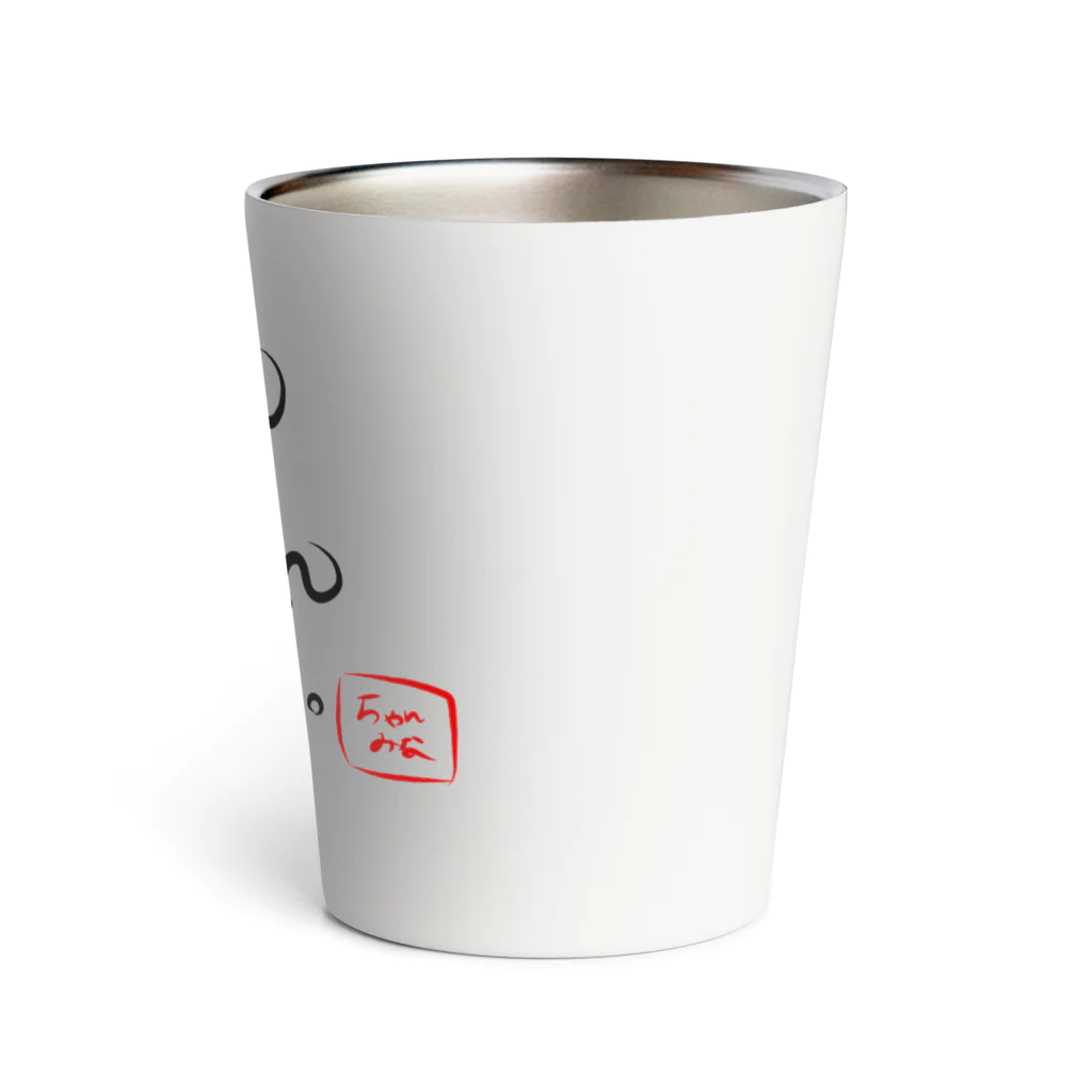 ちゃんみなグッズのちゃんみなっした。Tシャツ Thermo Tumbler