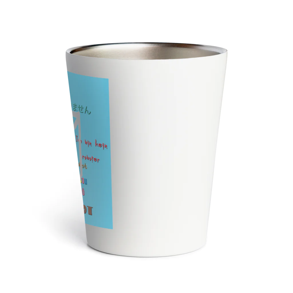 ayatospetrovの同調圧力2 Thermo Tumbler