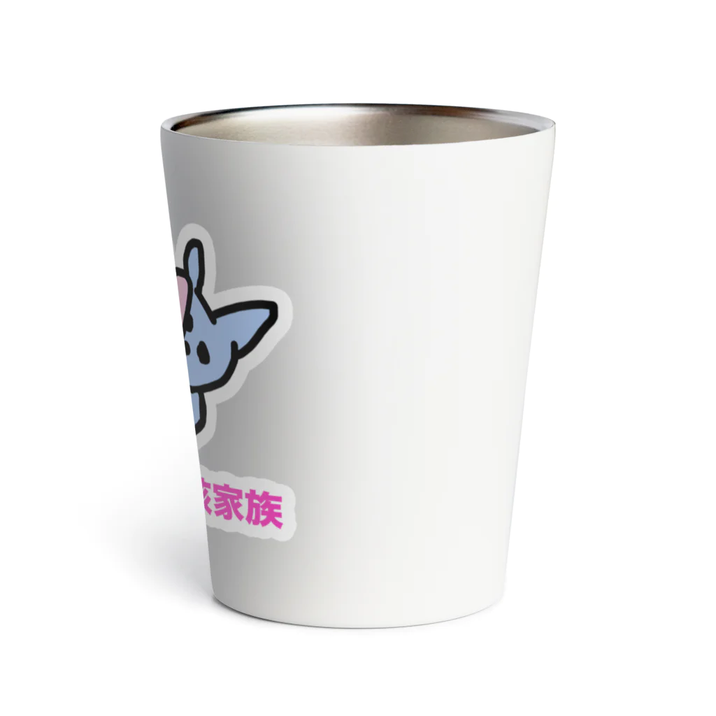 Rabbithumanaspetsの#核家族 Thermo Tumbler