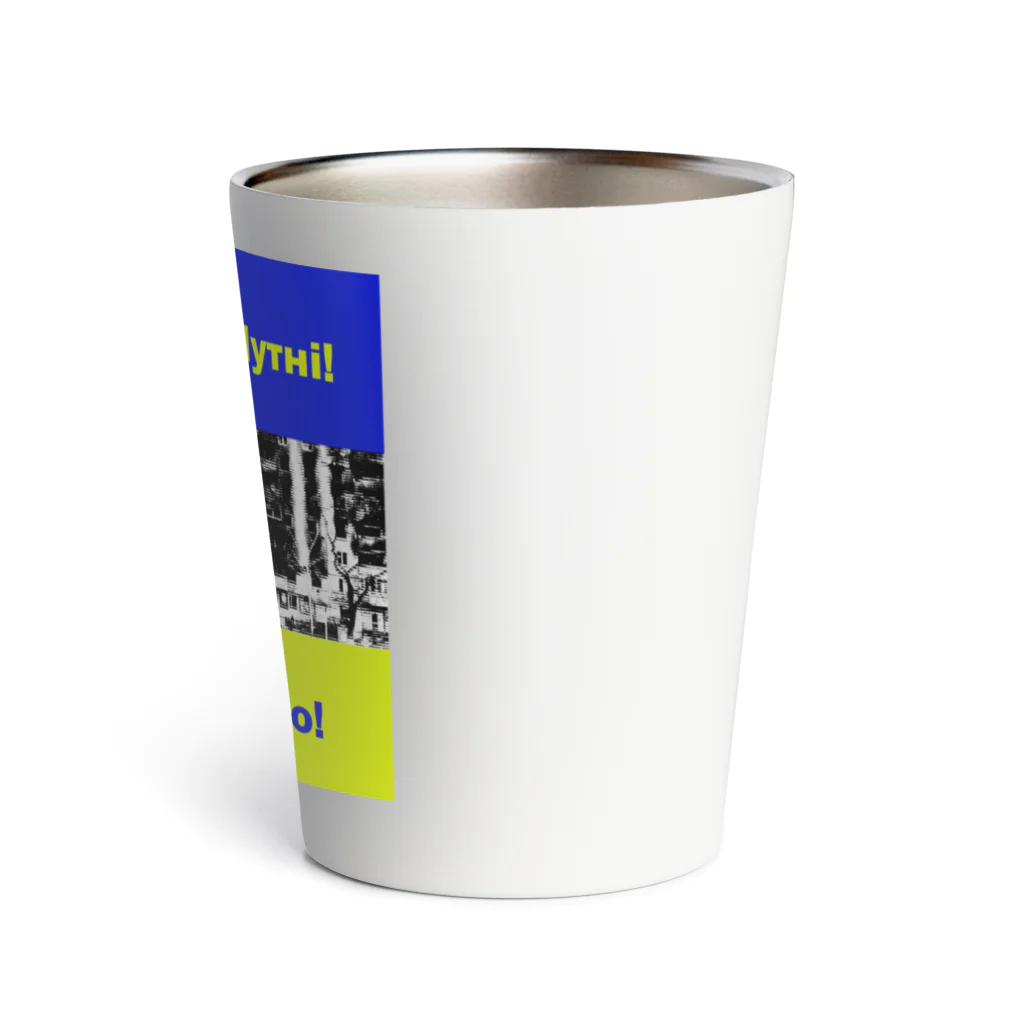 はだかのとくいてんのglobalism　VS　nationalismⅢ Thermo Tumbler