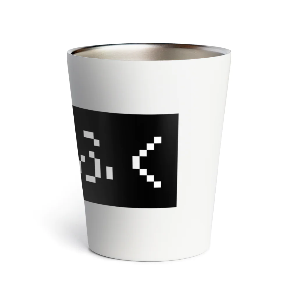 レトロゲーム・ファミコン文字Tシャツ-レトロゴ-のぬののふく 黒ボックスロゴ Thermo Tumbler