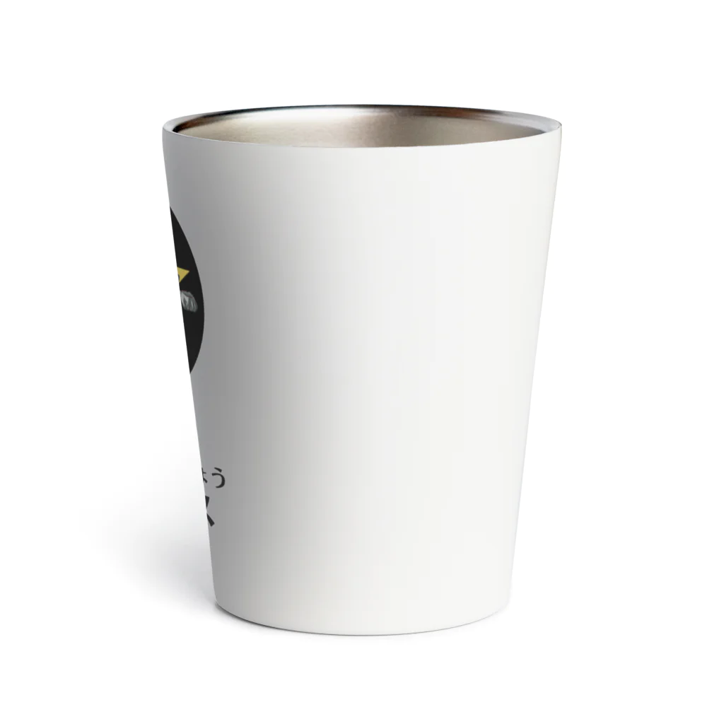 まろかれ堂の黒子グラスグラスでグッといこう Thermo Tumbler