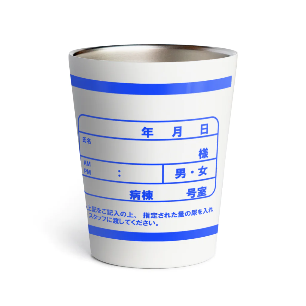 めんたの検尿カップ Thermo Tumbler