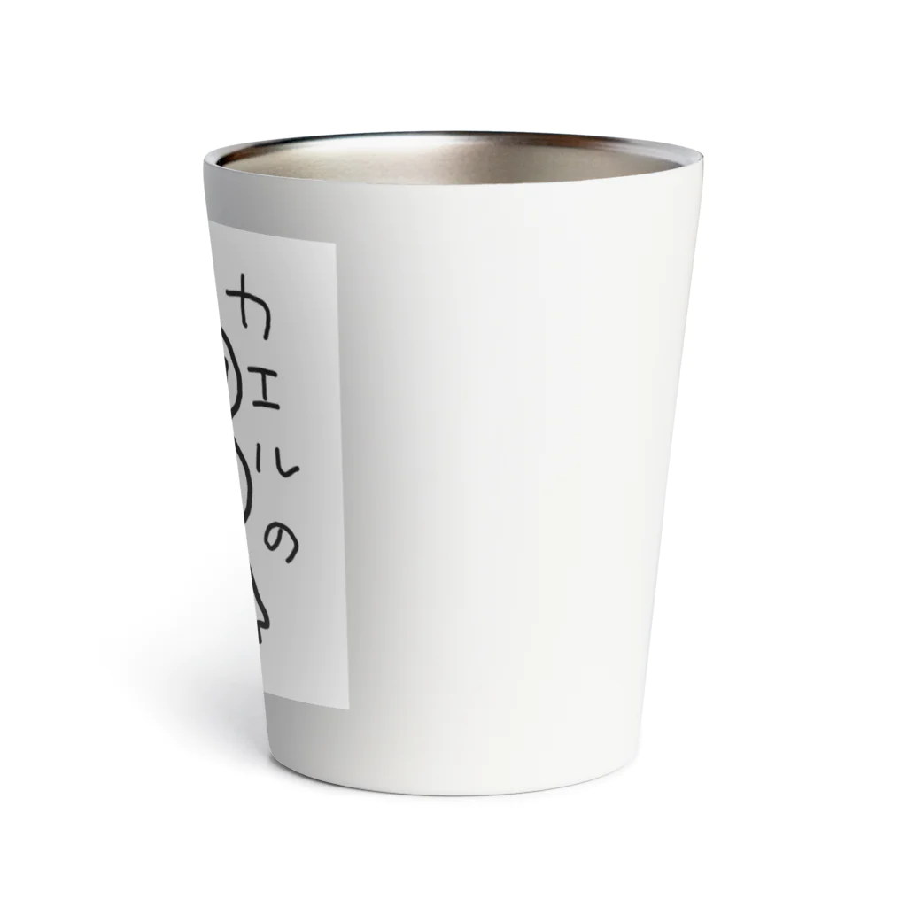 アクアマリンのつもり。シリーズかえる Thermo Tumbler