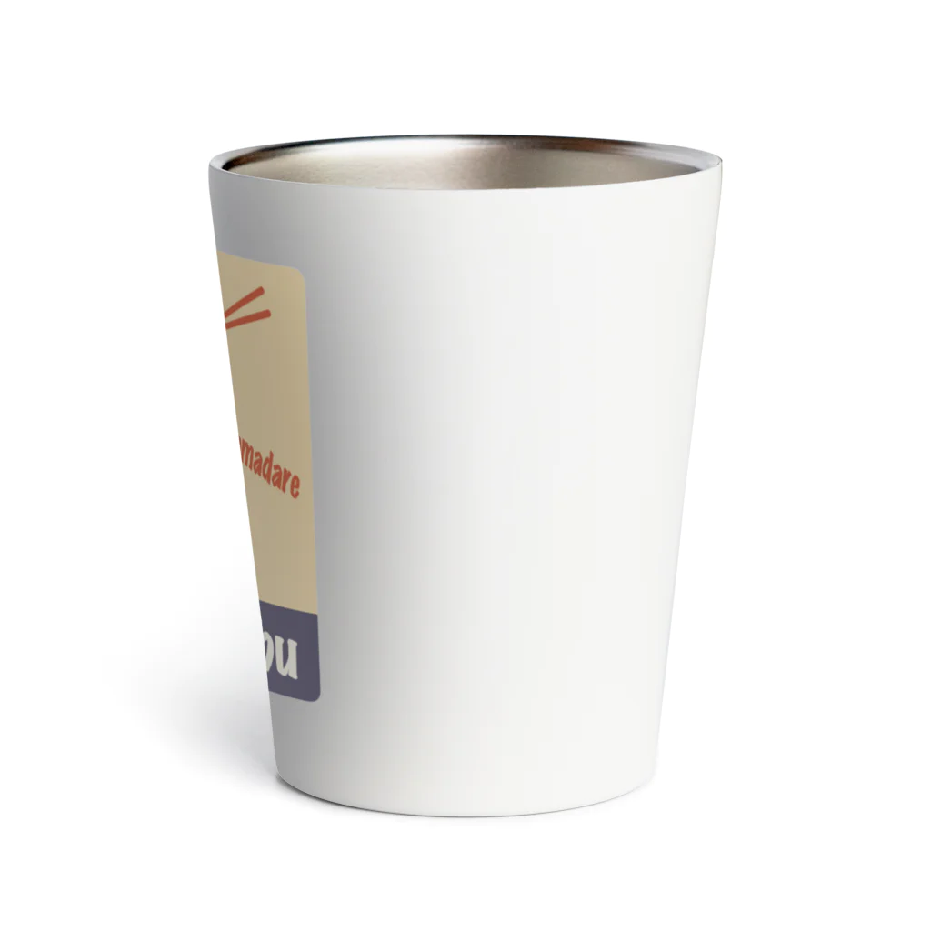 Siderunの館 B2のレトロ看板風なしゃぶしゃぶ Thermo Tumbler