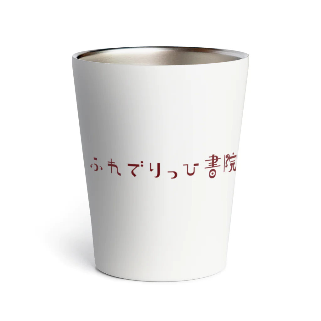 ふれSHOP別館の猫化ふれ書［茶］ Thermo Tumbler