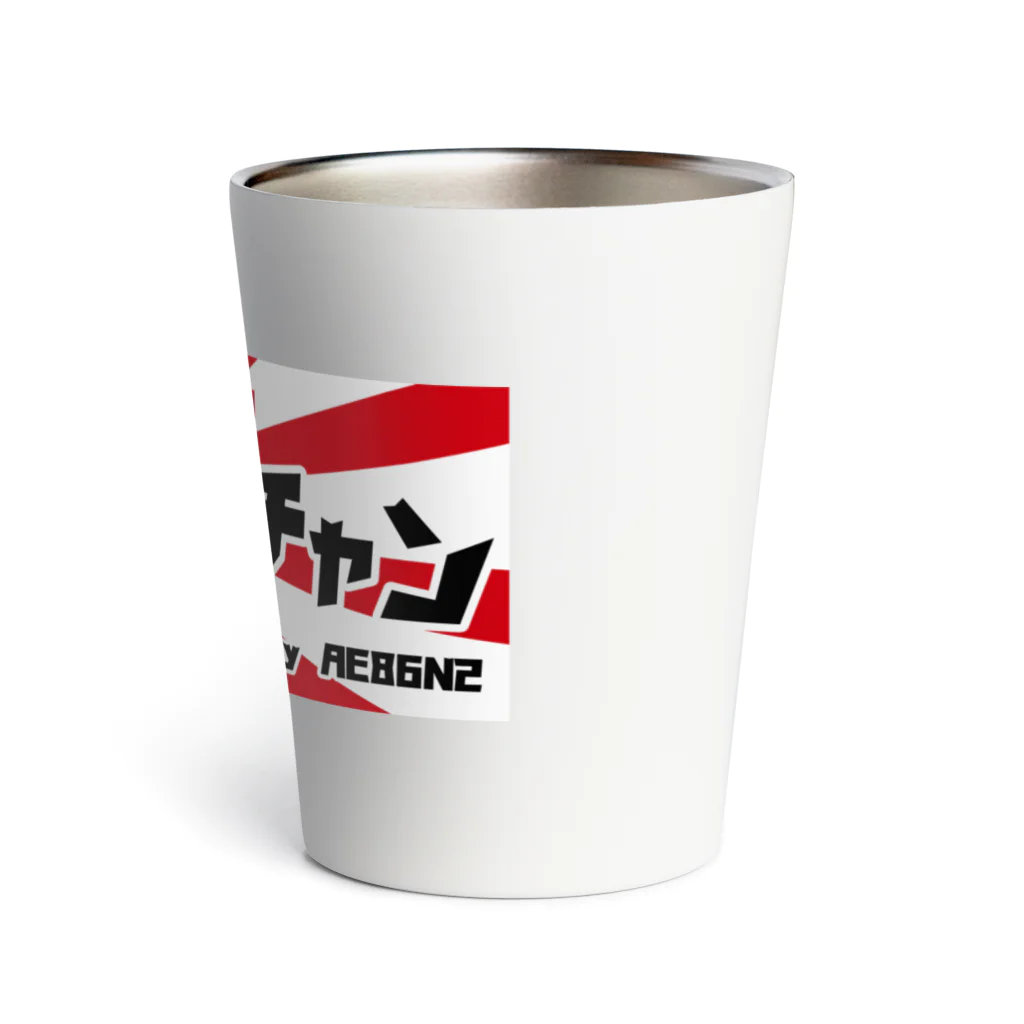 ザ☆86ちゃんSHOP【AE86N2】のカタカナシリーズ Thermo Tumbler