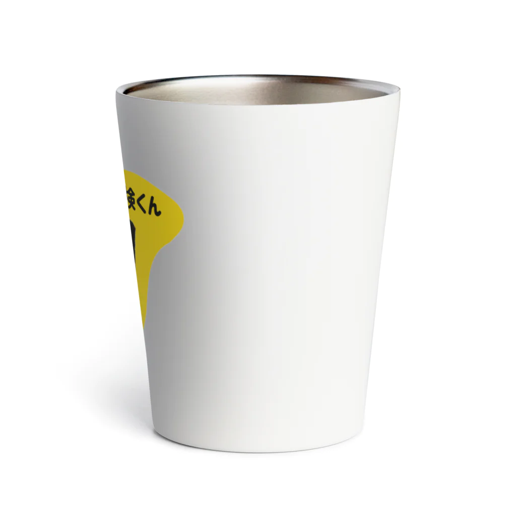 tORInoEの尿検くん Thermo Tumbler