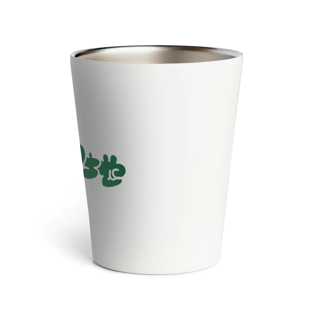 サマンサタバタのここがキャンプ地になるグッズ（緑） Thermo Tumbler