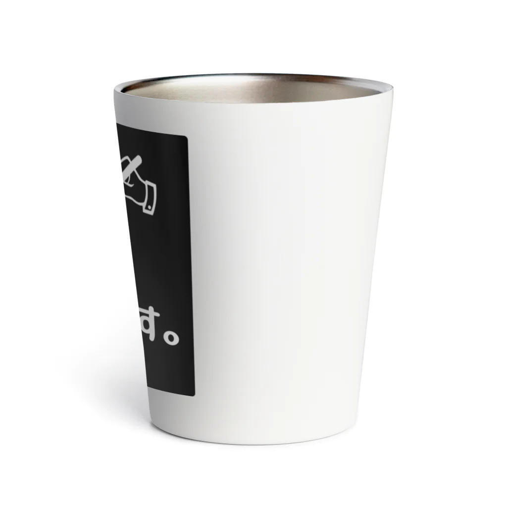 ❣ 𝐩𝐨𝐩 𝐜𝐨𝐥𝐥𝐞𝐜𝐭𝐢𝐨𝐧'𝐬 ❣のリアル多忙中デザイン Thermo Tumbler