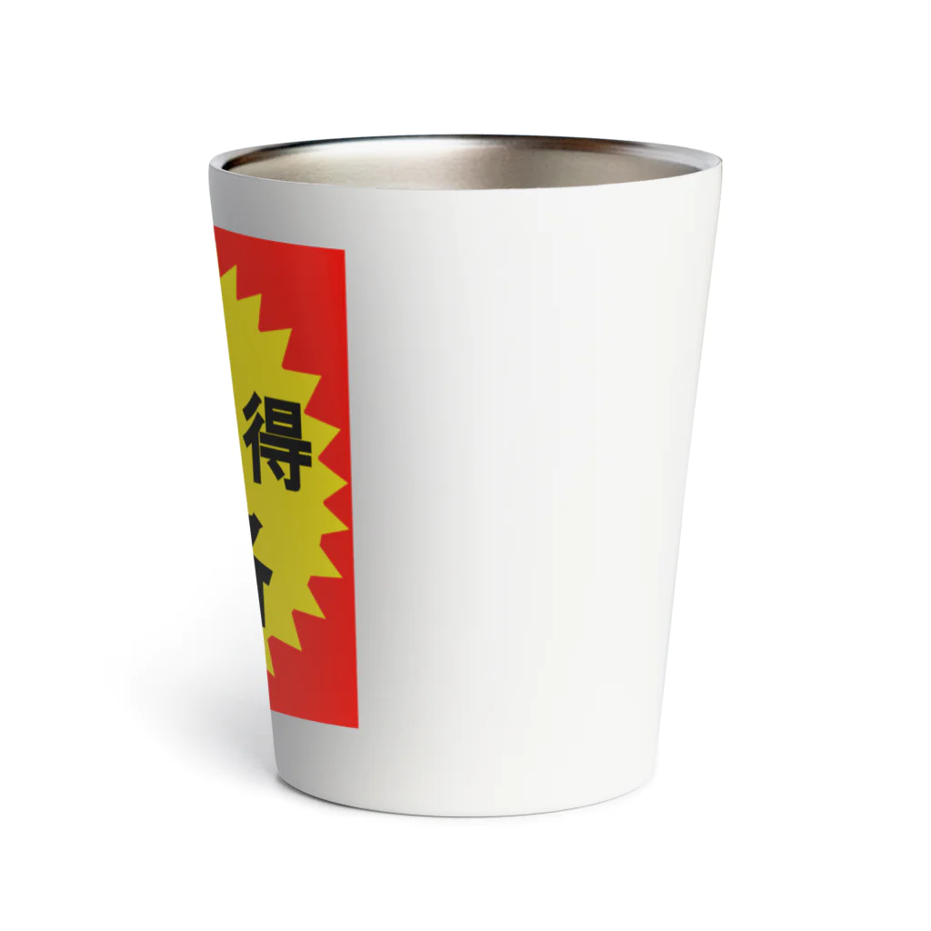 G-HERRINGのお買い得！価格 Thermo Tumbler