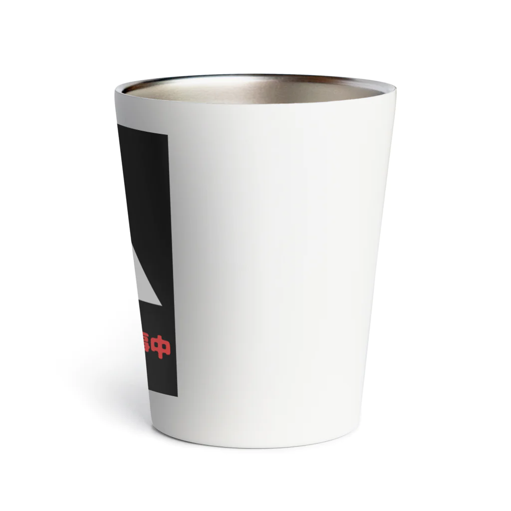 e-shop_collectのこの先工事中案内 Thermo Tumbler