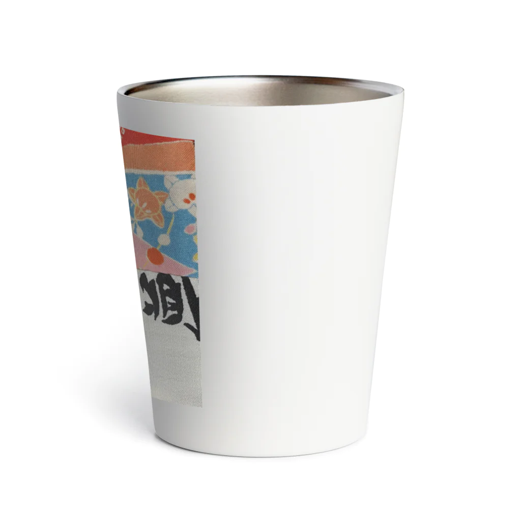 inakaen  いなか園の古布のかけら Thermo Tumbler