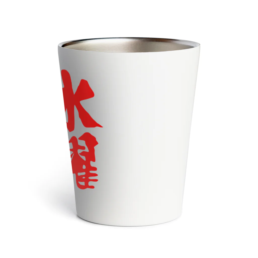 オノマトピアの水曜行けたら行くわ（文字赤） Thermo Tumbler