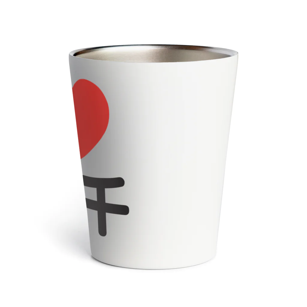 I LOVE SHOPのI LOVE 谷根千 Thermo Tumbler