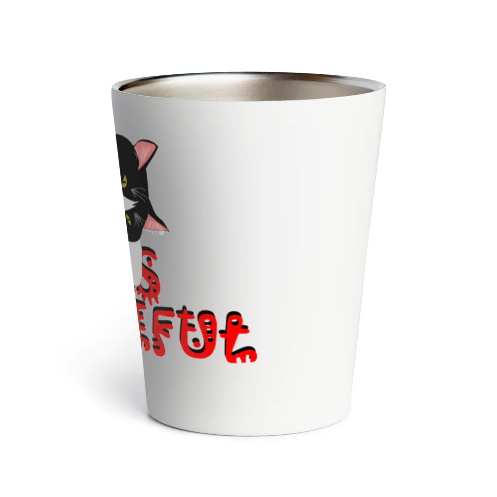 ぷんすこ(♂)のLIFE IS MEOW-TIFUL（黒ラインロゴ） Thermo Tumbler