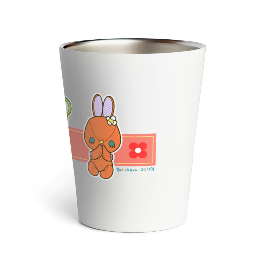 ねむくまちゃんのねむくまちゃんとおともだち Thermo Tumbler